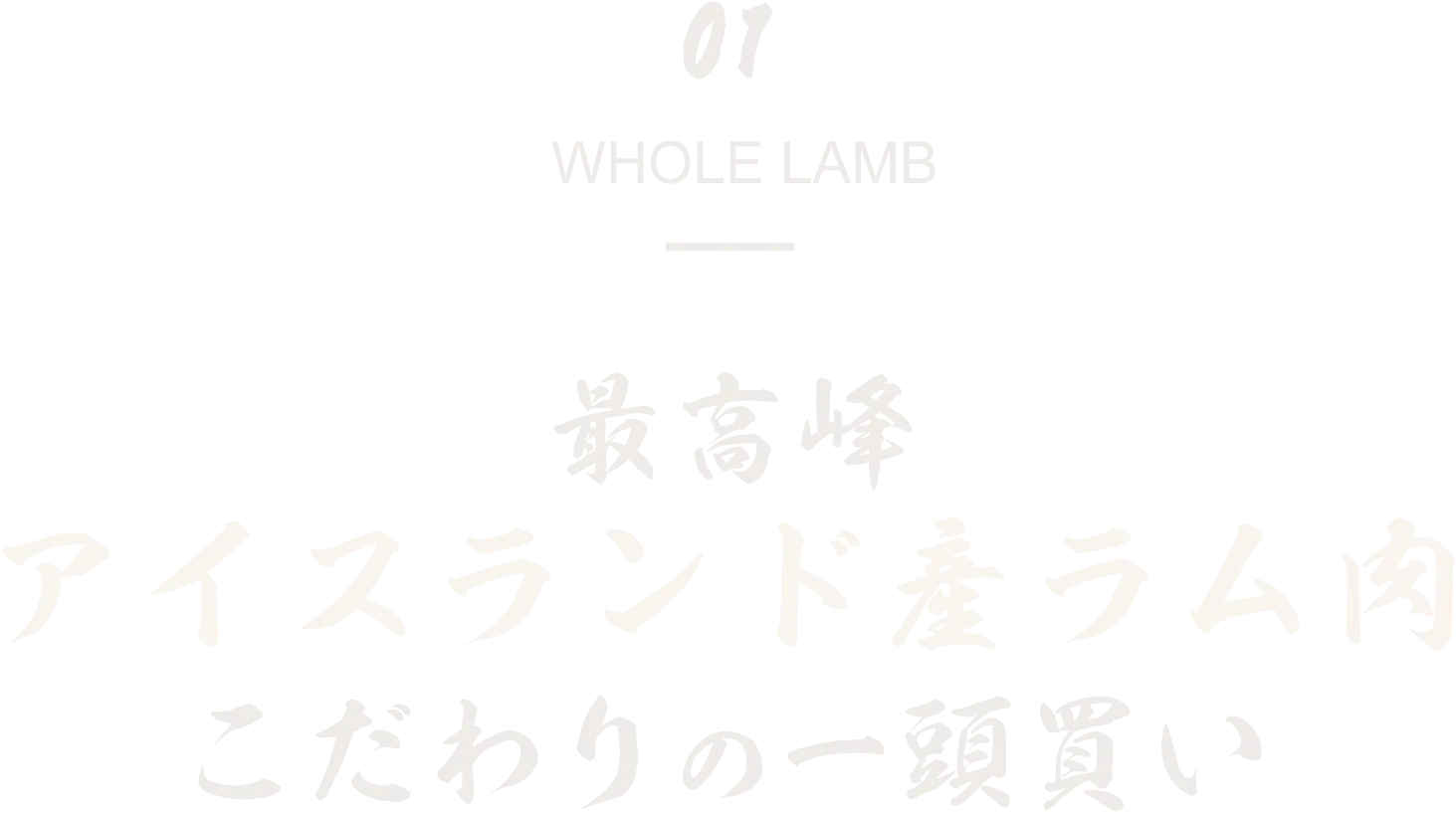 こだわりタイトル01