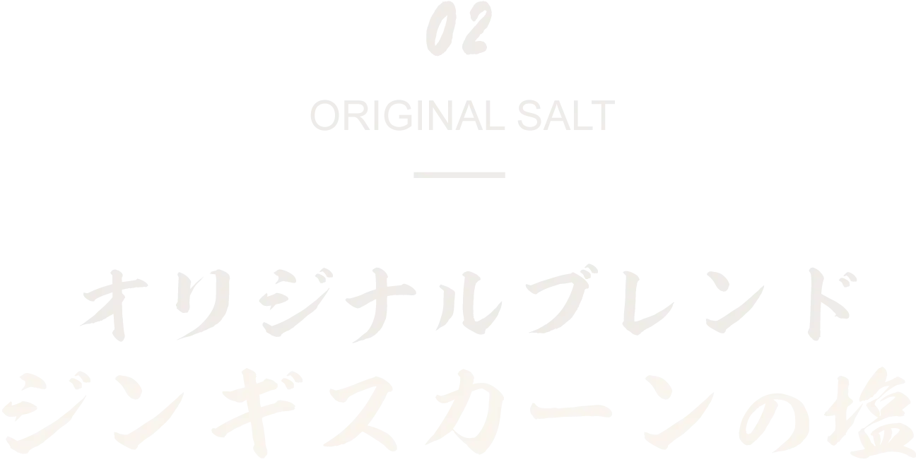 こだわりタイトル03